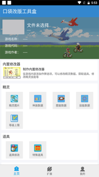 口袋改版