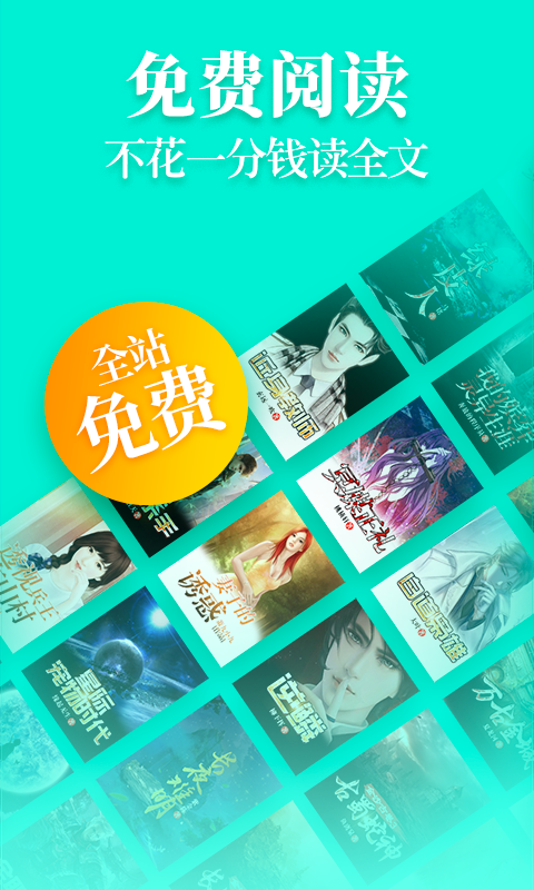 疯读小说免费阅读软件图3
