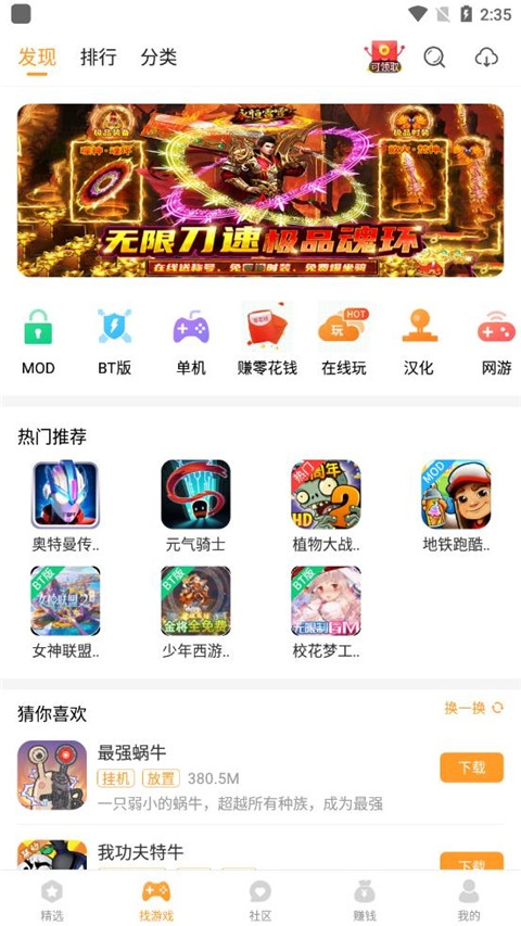 乐乐游戏手机版(3)