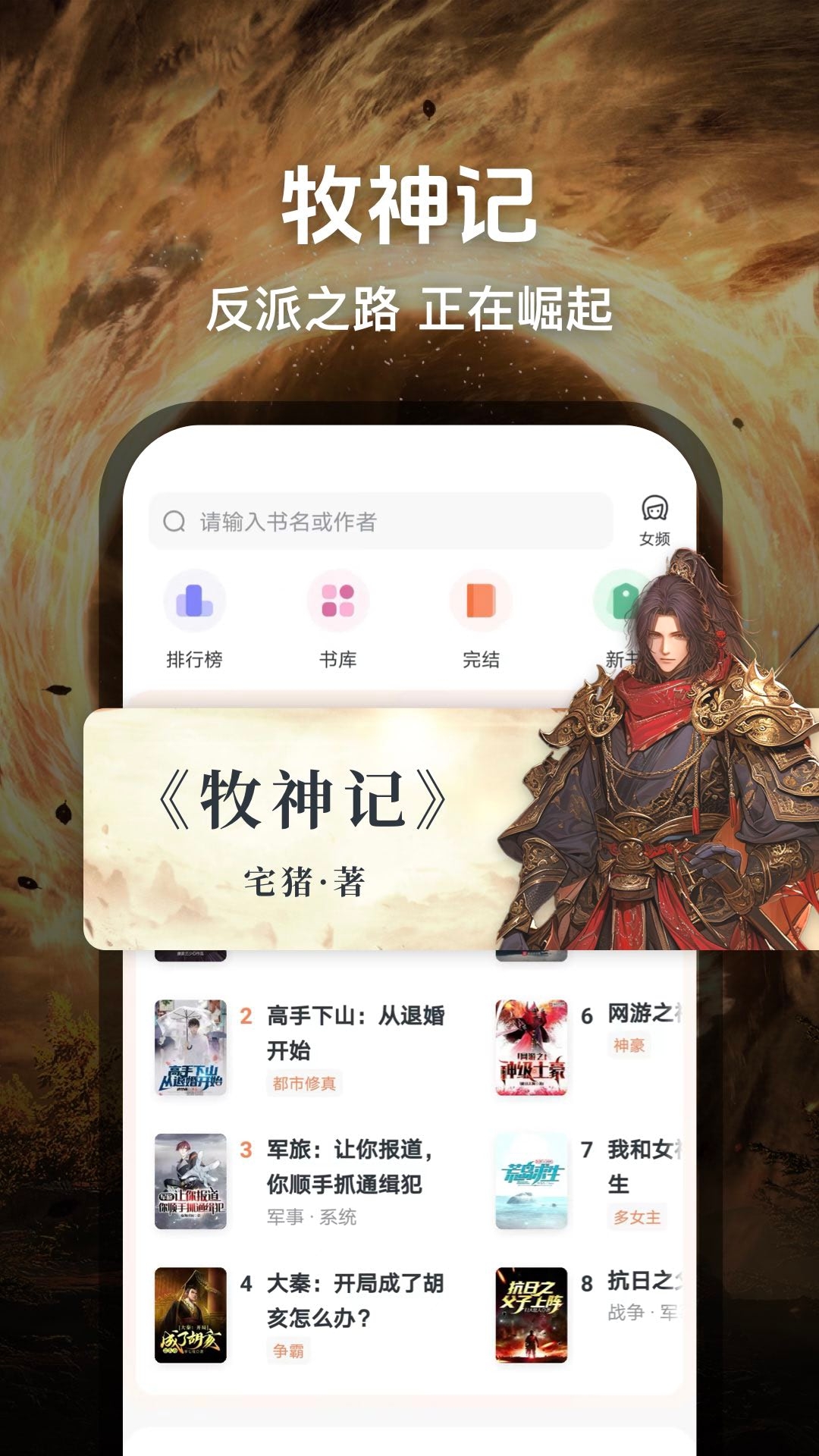 趣读免费阅读小说安装最新版