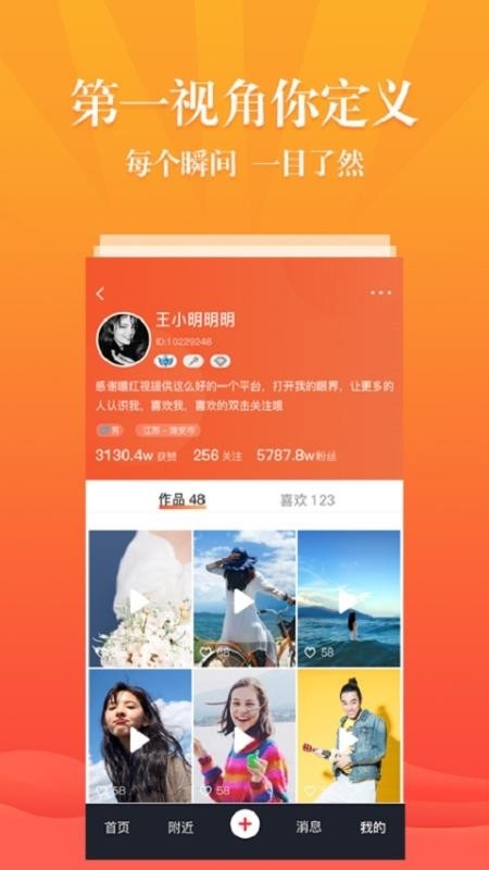 嘻红视图2