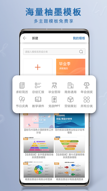 永中Office手机版
