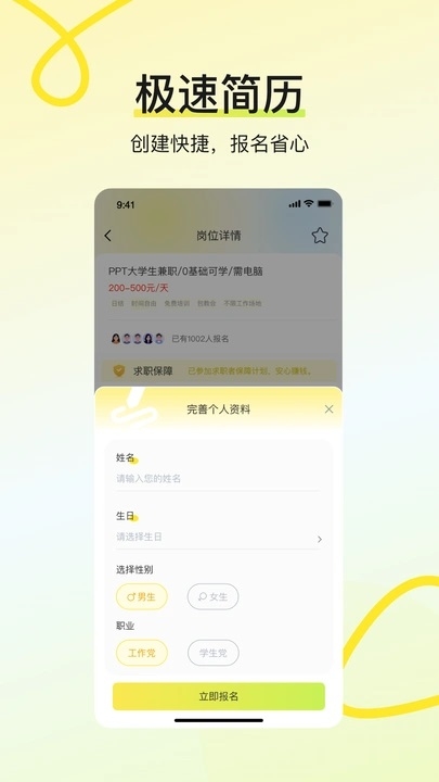 学姐兼职安装