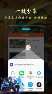 金舟录屏大师通用版图2