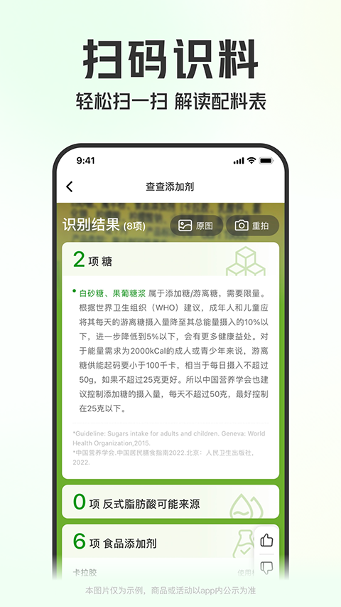 叮咚买菜下版图4