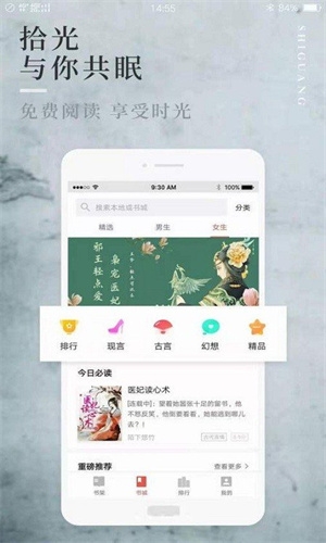 惜阅小说安装