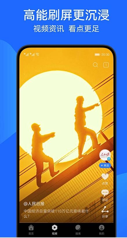 华为浏览器正版图2