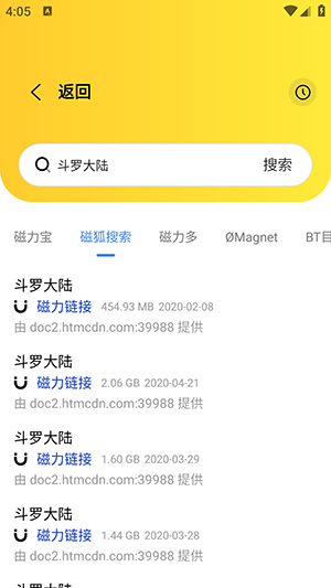 闪电磁力正版截图2