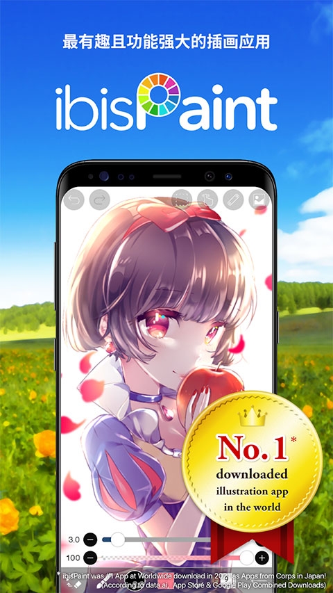 爱笔思画x正版图3