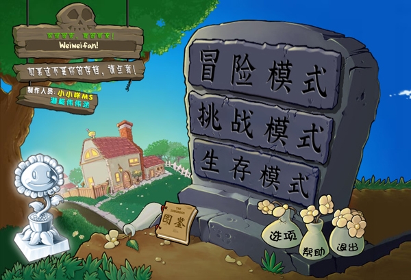 杂交版