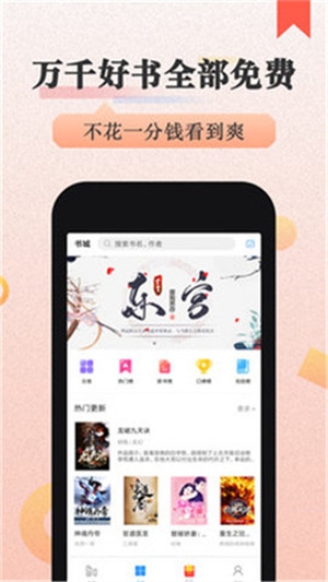 美阅小说