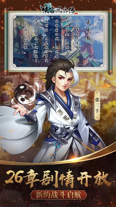 侠客风云传online(2)