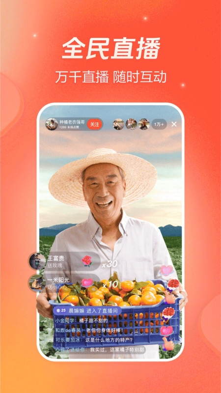 火山小视频最新版图3