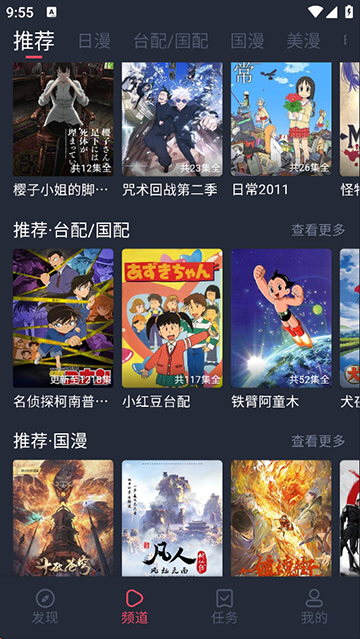 heibai弹幕动漫本安卓官方版图3