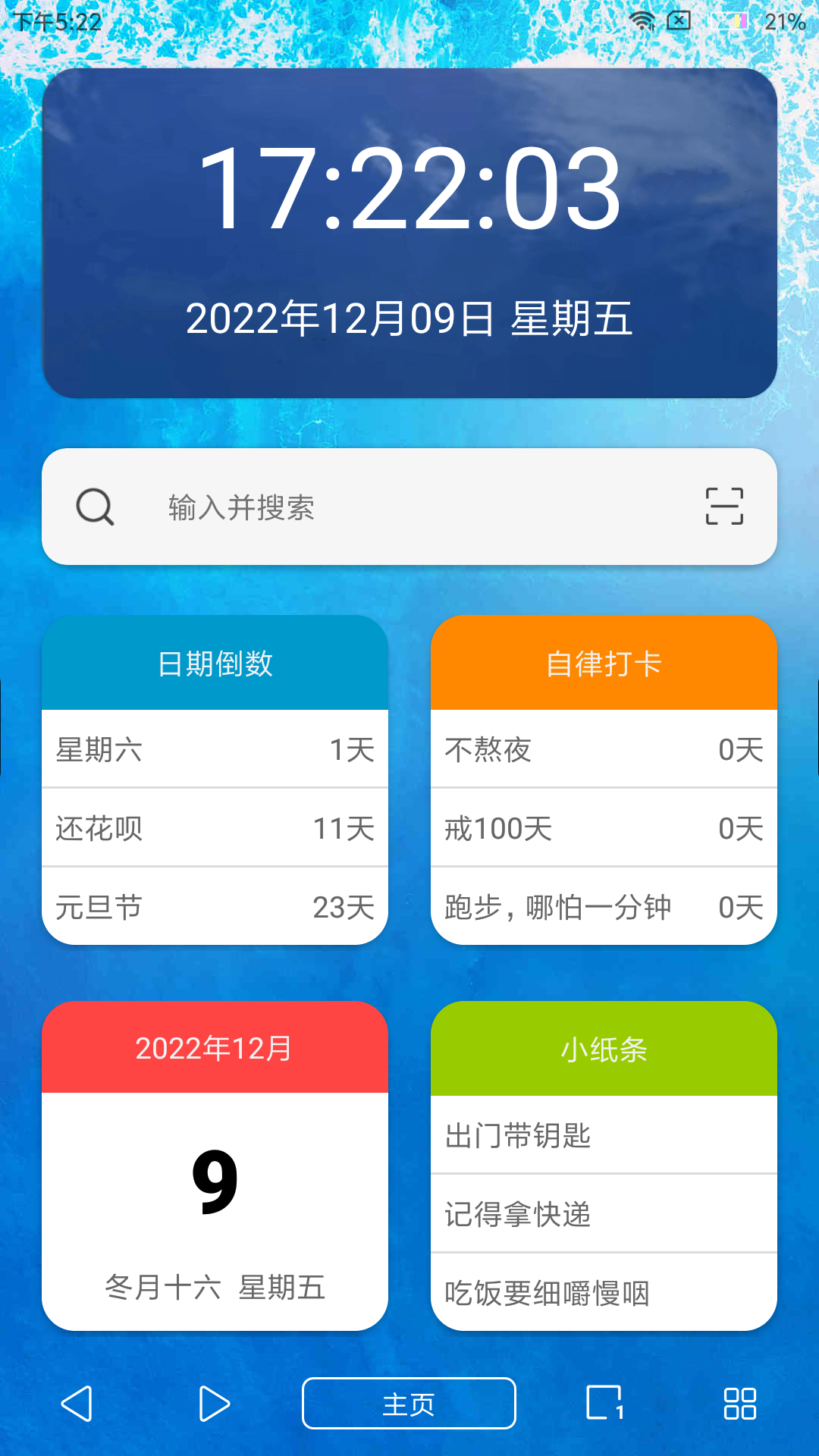 防流氓软件中心
