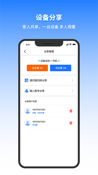 千鸟物联摄像头安装