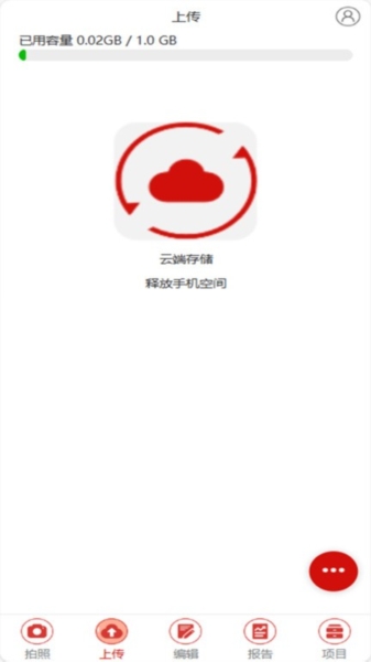 巡检go软件手机版图3