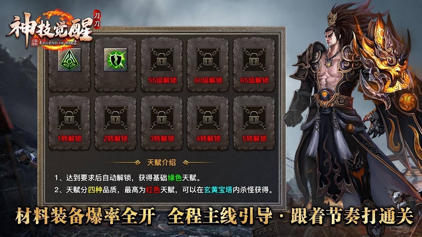 刀刀神技觉醒无广告版图1