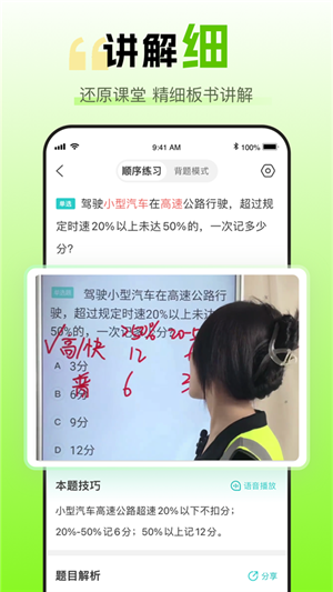 趣学车手机正版(2)