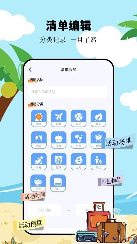 摩尼工具箱安卓版