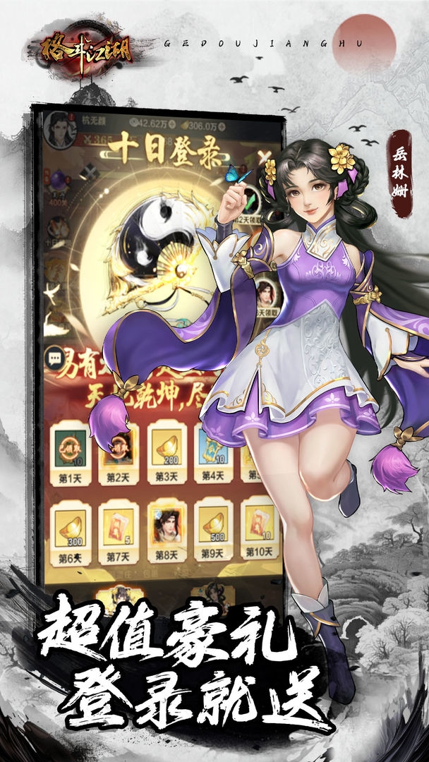 格斗江湖最新版