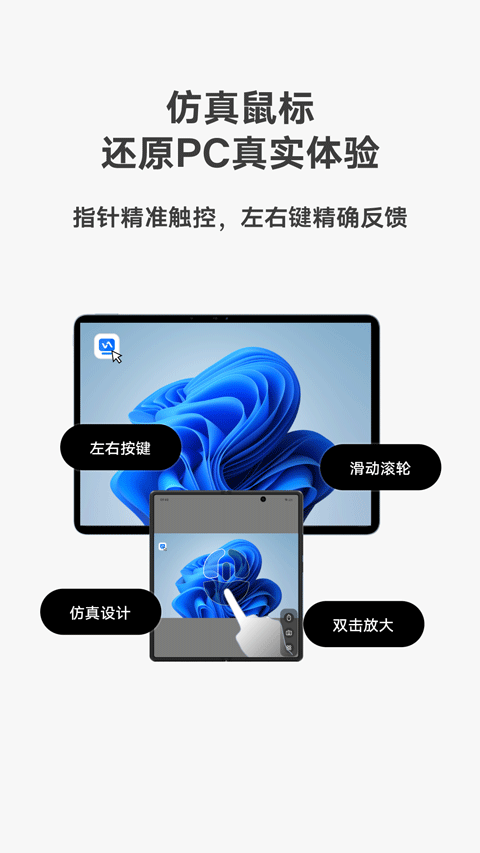 vivo远控pc端官方最新版图1