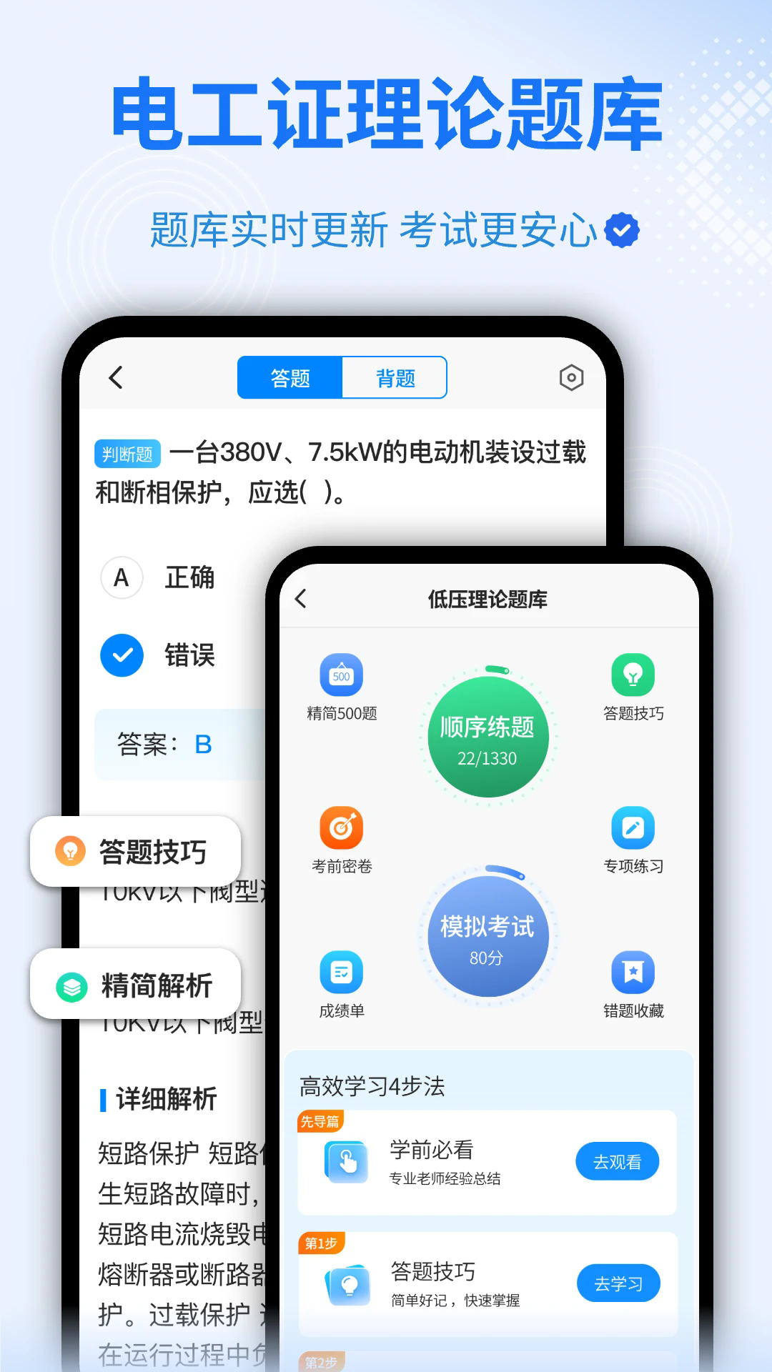 电工仿真软件免费版(1)