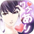 意外的同居美少年养成中文版 