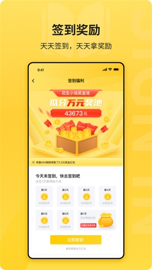 花生小说免费图2
