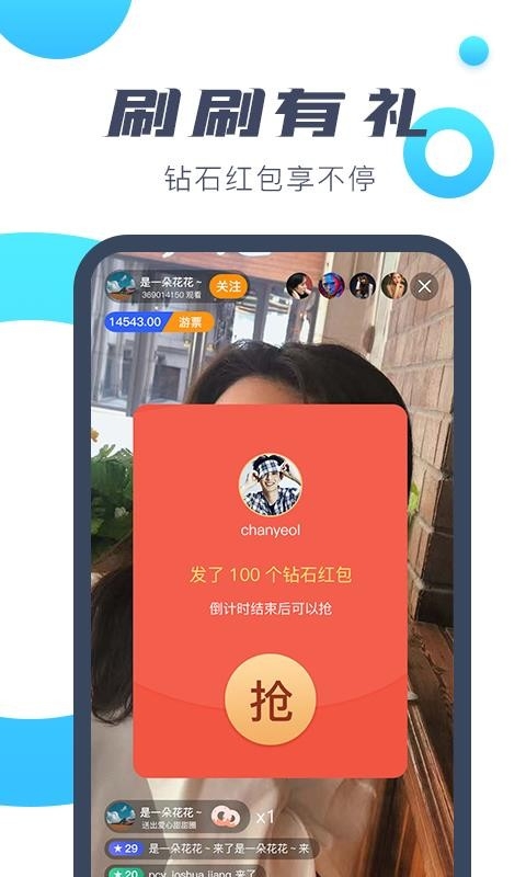 游途图3