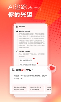 什么值得买App官方版图1