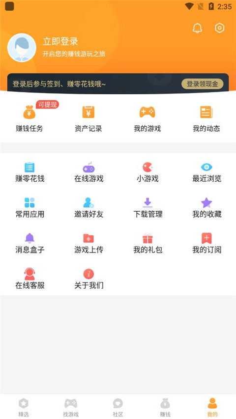 乐乐游戏手机版(1)