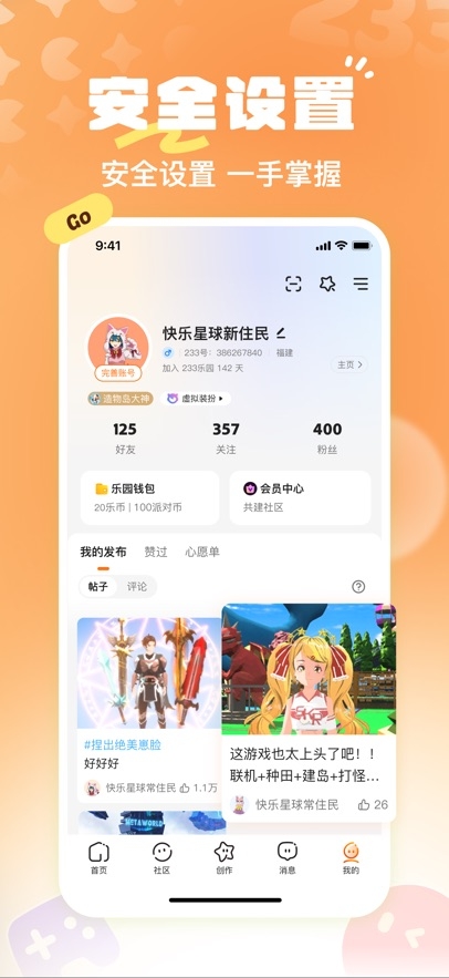 233乐园正版