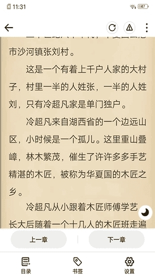 连阅读书免费全本图1