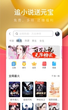 UC浏览器极速版图2