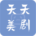 天天美剧 