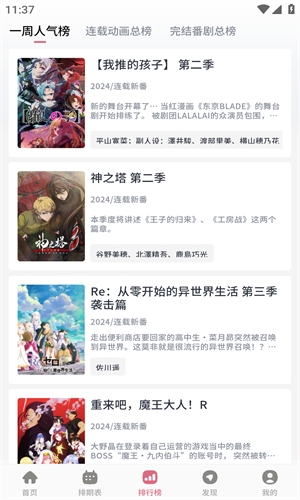 稀饭动漫免费高清动漫(1)