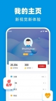 水木社区手机版
