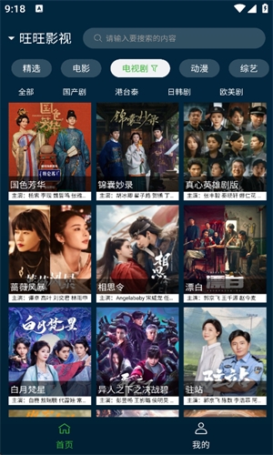 野兔视频浏览器官方版图2