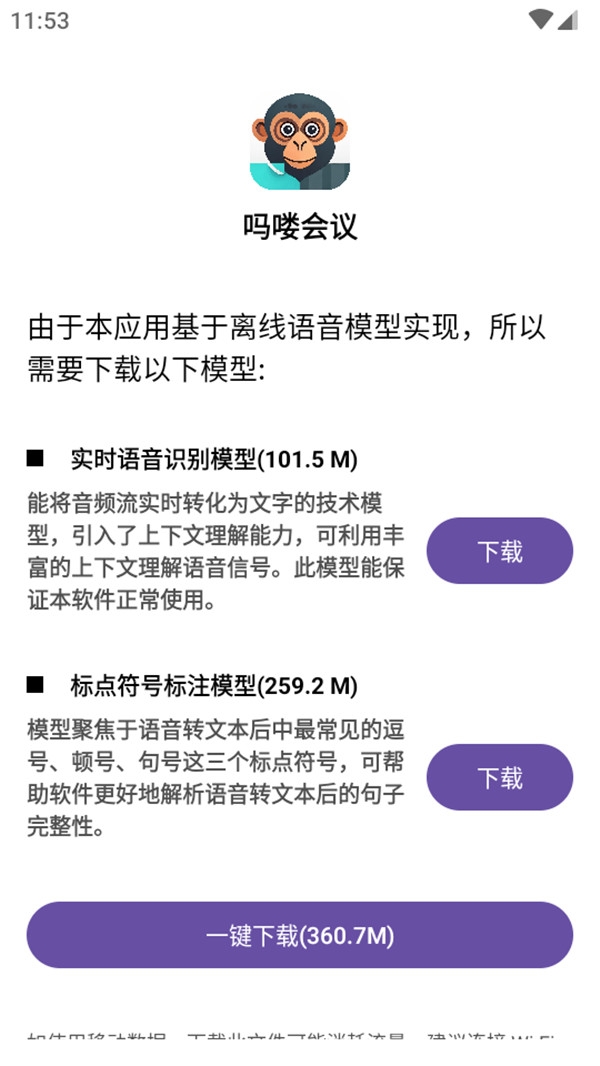 吗喽会议图3