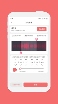 剪韵音乐剪辑App手机版图1