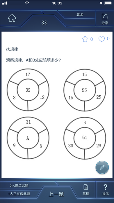 数学长征