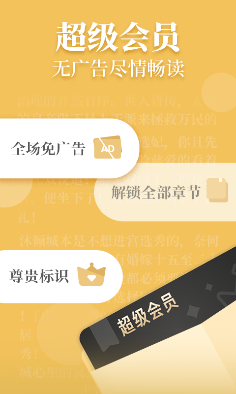 疯读小说免费阅读软件图2