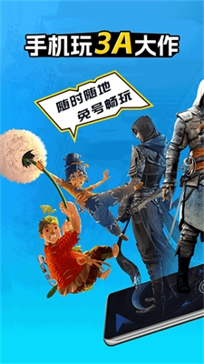 领沃云电脑手机版