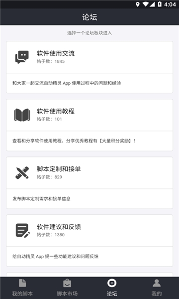 安卓自动精灵安装
