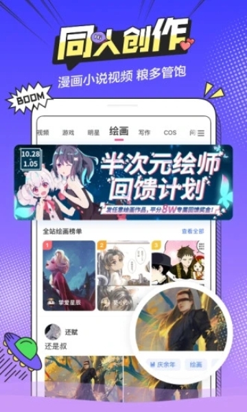 半次元正版(1)
