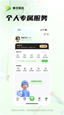 华贝甄选图1