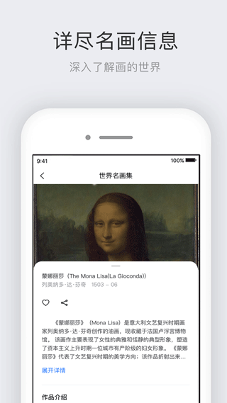 世界名画集免费版图1