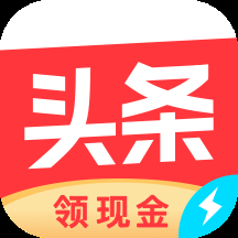头条新闻极速版