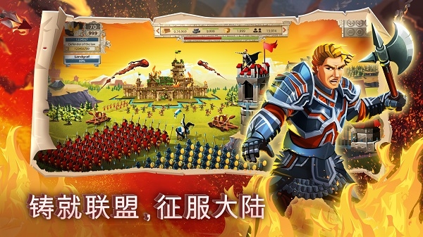 帝国四国霸战中文版图2